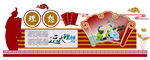 校园展板
