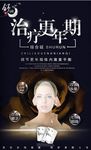 微商海报