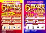 周年庆典