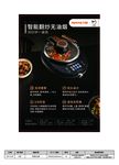 九阳炒菜机 炒菜机器人J7