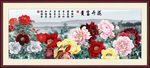花开富贵