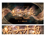 地产盛大开盘图片