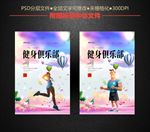 健身俱乐部
