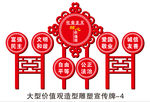 价值观 雕塑造型