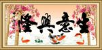 生意兴隆