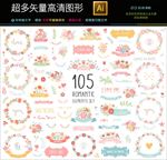 鲜花花纹矢量贴图素材图片
