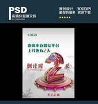 倒计时海报2