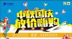 国庆