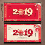 2019年