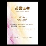 荣誉证书