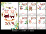 2019挂历