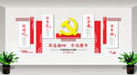 党建文化墙