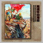 红色革命怀旧海报