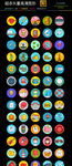 矢量商务图标图片icons合集