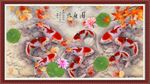九鱼图