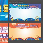 未来金融家签到