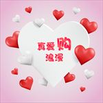 矢量3D爱心爱情情人节婚庆广告
