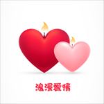 矢量爱心爱情烛光浪漫情人节情侣