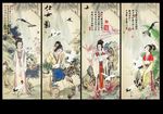 仕女图