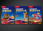 房地产 开业 缤纷 商业 海报