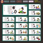 传统美德