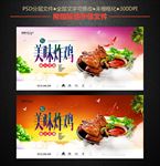美味炸鸡