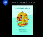 9周年海报