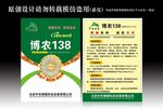 玉米种子宣传单