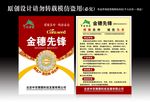 玉米种子彩页