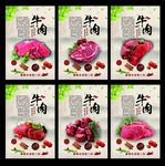 牛肉美食展板