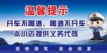 温馨提示