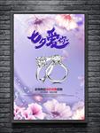七夕节海报