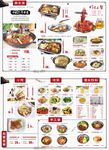 西北菜中国风菜单折页