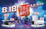 国美电器