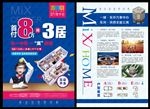 房地产公寓海报