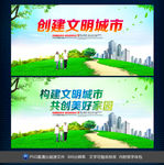 文明城市