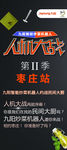 九阳人机大战 九阳炒菜机 九阳