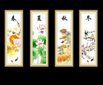 四条屏
