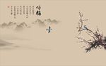 国画梅花图