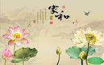 家和富贵荷花图