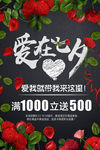 爱在七夕优惠活动