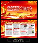 改革开放