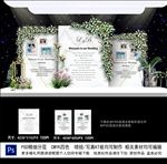 森系婚礼