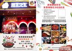 火锅宣传单