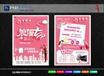 黄金珠宝七夕宣传页