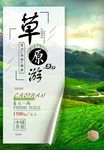 草原旅游图片