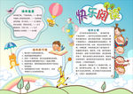 快乐阅读