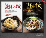 上汤水饺和鲜水饺