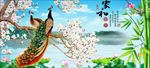 家和富贵