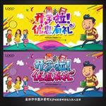 开学